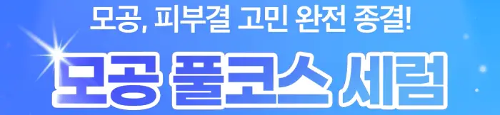 [리필기획/대용량] 메디큐브 제로 모공 원데이 펩타이드 세럼 30ml 리필기획 (+리필팩 50ml) 상세페이지 7